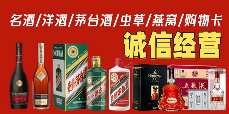 玉树市曲麻莱县烟酒回收电话