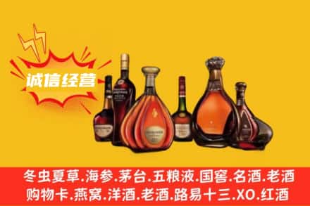 玉树市曲麻莱县回收洋酒