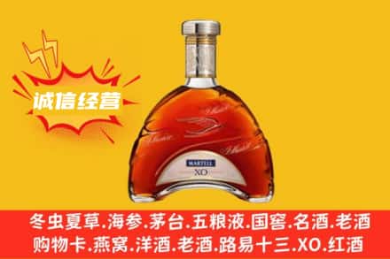 玉树市曲麻莱县回收马爹利洋酒
