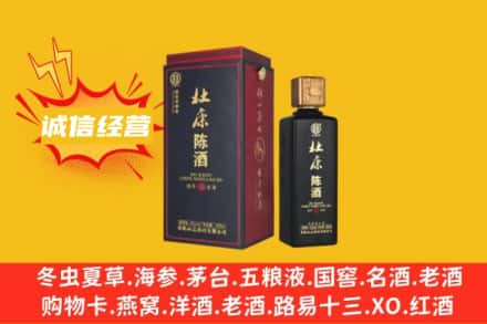 玉树市曲麻莱县回收杜康