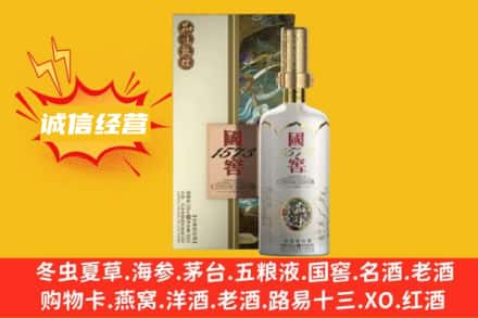 玉树市曲麻莱县回收国窖1573