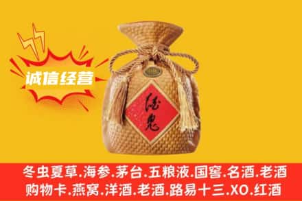 玉树市曲麻莱县回收酒鬼酒