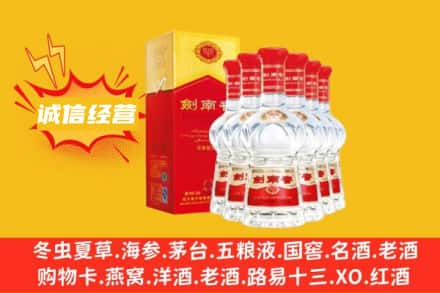 玉树市曲麻莱县回收剑南春