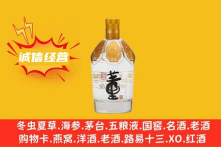 玉树市曲麻莱县回收老董酒