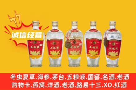 玉树市曲麻莱县回收老五粮液