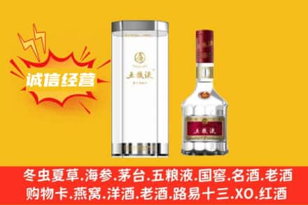 玉树市曲麻莱县回收五粮液