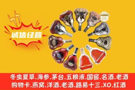 玉树市曲麻莱县求购回收XO洋酒