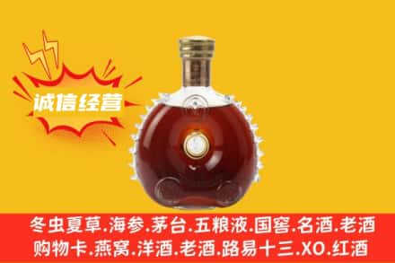 玉树市曲麻莱县回收路易十三