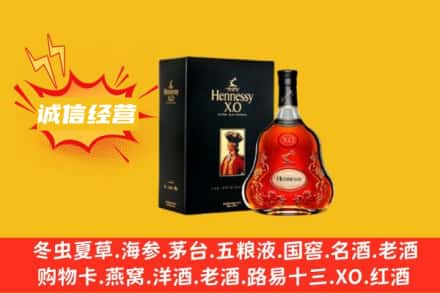玉树市曲麻莱县回收轩尼诗洋酒