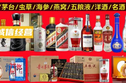 玉树市曲麻莱县烟酒回收酒.jpg