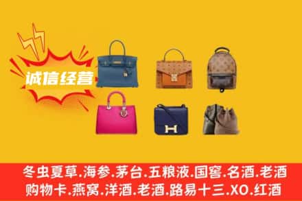 玉树市曲麻莱县回收名包