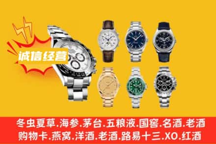 玉树市曲麻莱县回收名表