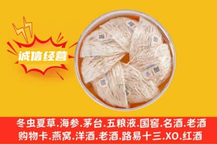 玉树市曲麻莱县回收燕窝