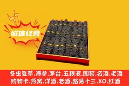 玉树市曲麻莱县回收海参