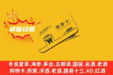 玉树市曲麻莱县回收购物卡