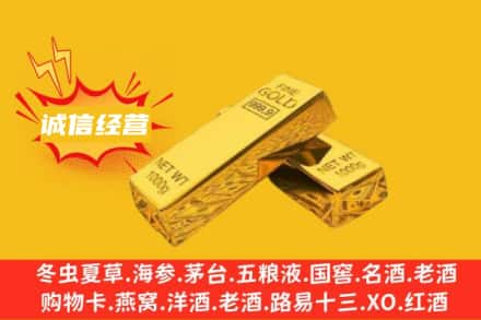 玉树市曲麻莱县回收黄金